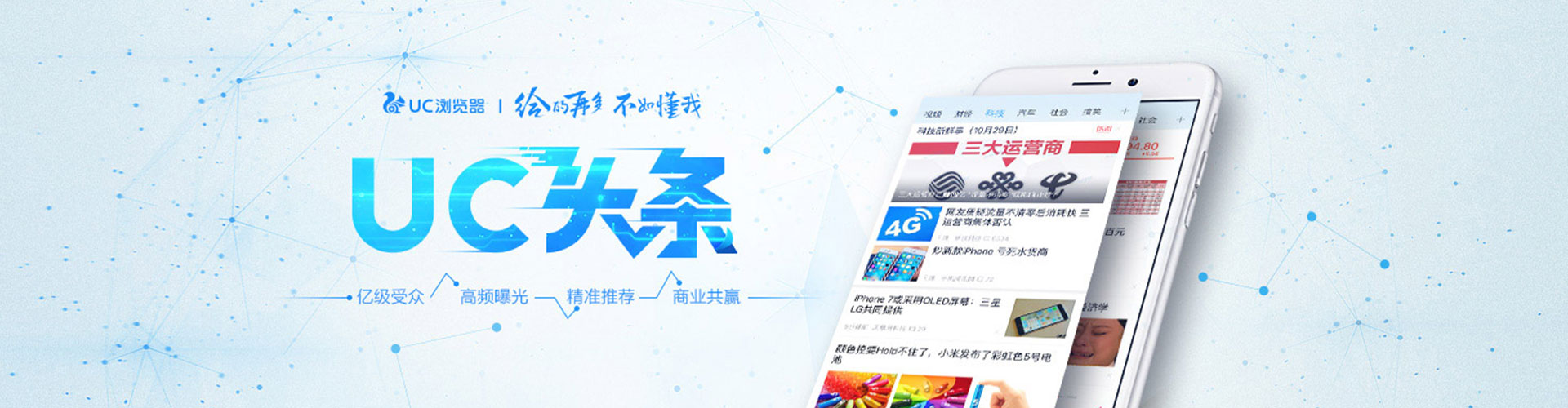 福贡信息流广告