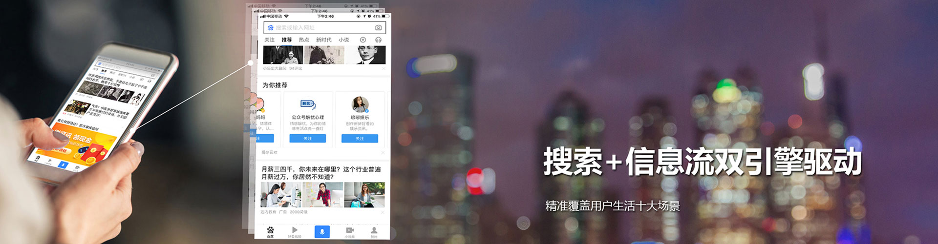 福贡信息流竞价